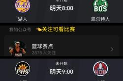 xingkong-加时末段NBA季后赛焦点战，阿贾克斯战术微调，压力陡增，数据趋势出现新变化的简单介绍-xingkong