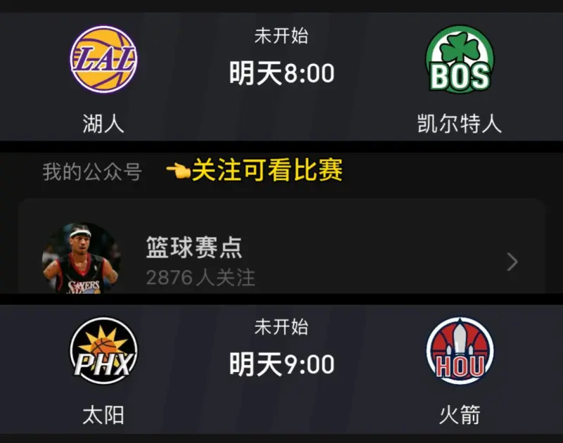 加时末段NBA季后赛焦点战，阿贾克斯战术微调，压力陡增，数据趋势出现新变化的简单介绍